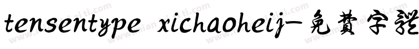 tensentype xichaoheij字体转换